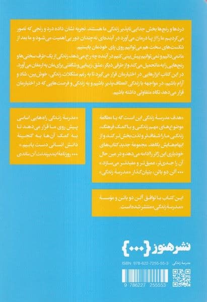 دلایلی برای امیدوار بودن (ایده‌هایی الهام‌بخش و تسلی‌دهنده)