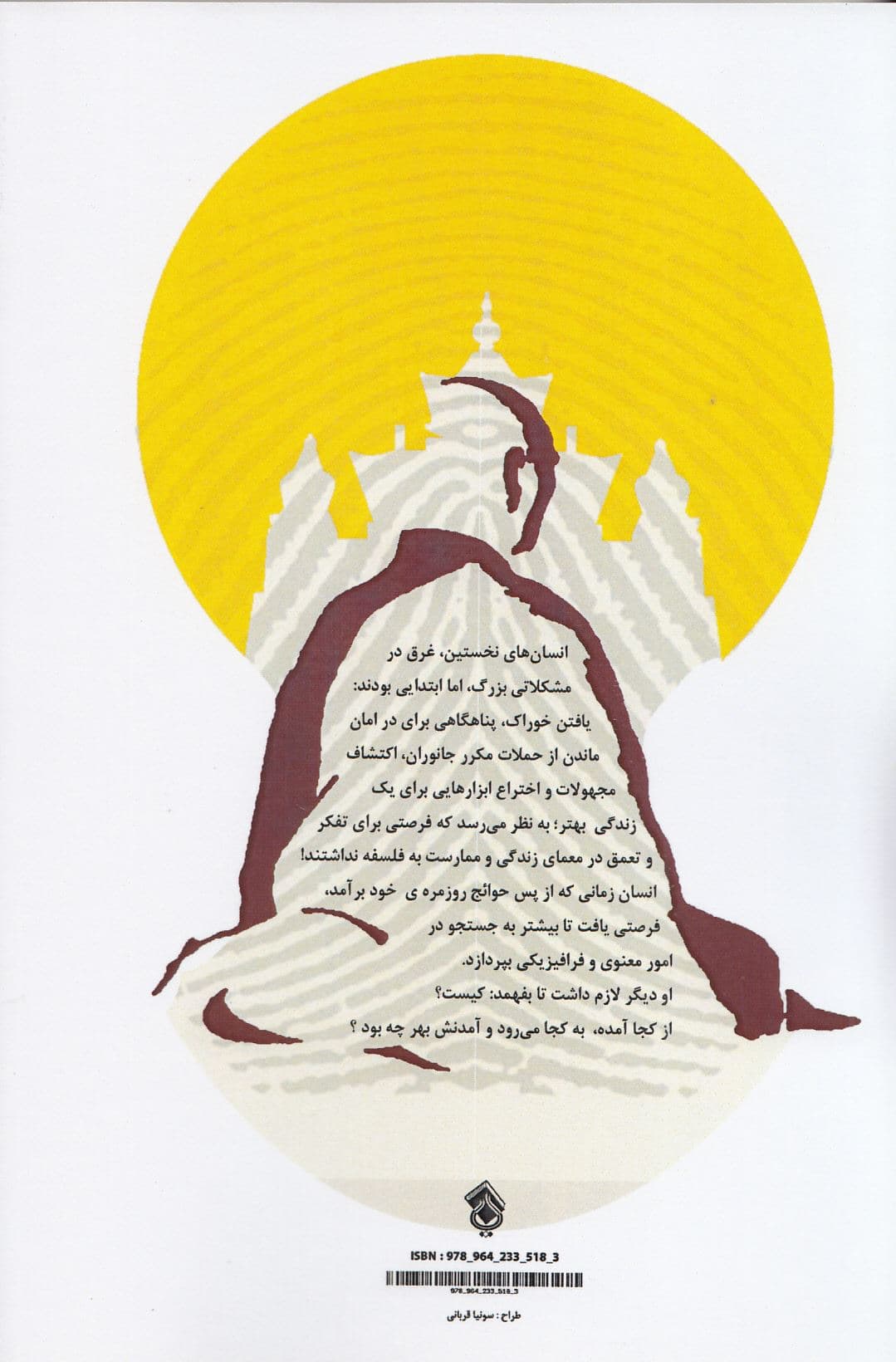 پند پیر دانا (مجموعه‌ای از سخنان بیانات تألیفات و نصایح دالایی لاما)