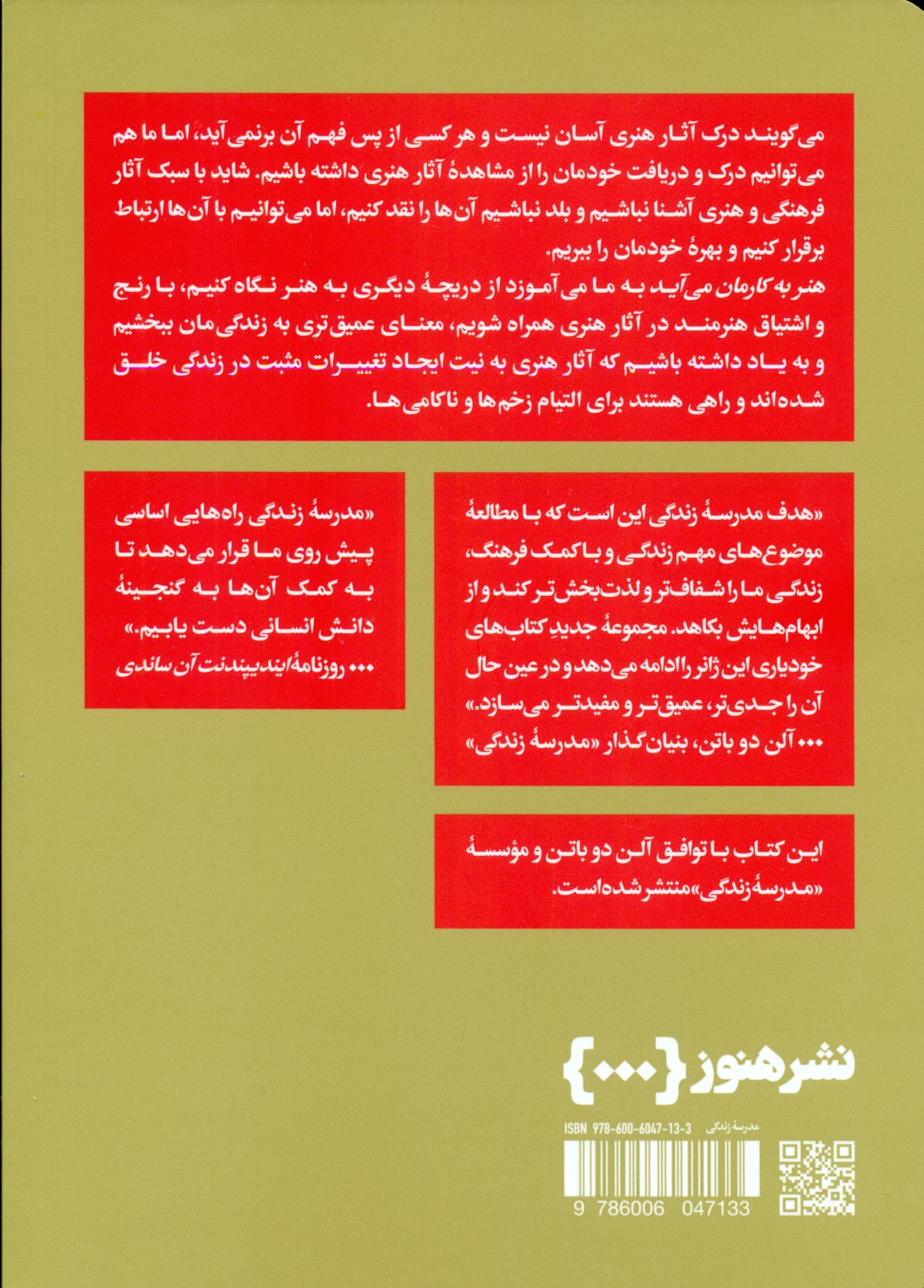 هنر به کارمان می‌آید