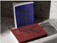 روابط اجتماعی