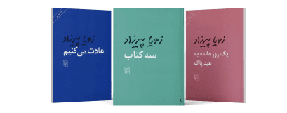 فمنیستی - اجتماعی