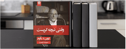 فلسفه و اندیشه