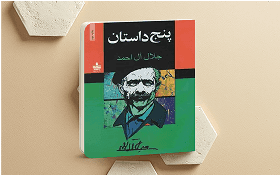 انتقادی اجتماعی