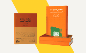 آلن دو باتن