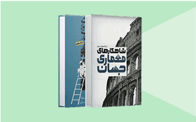 معماری و طراحی