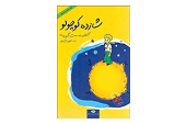 نوجوانان
