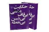 داستان کوتاه