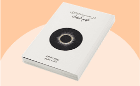 علوم تجربی