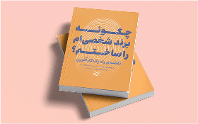 کارآفرینی