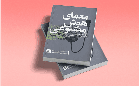 مدیریت و رهبری