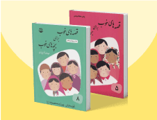 رشد فردی و آموزش
