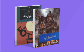 فلسفه و نقد اجتماعی