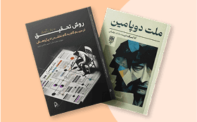 علوم انسانی