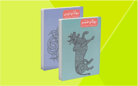 فراروانشناسی