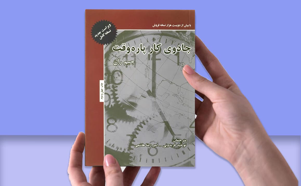 بازاریابی و فروش