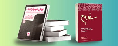 فراروانشناسی