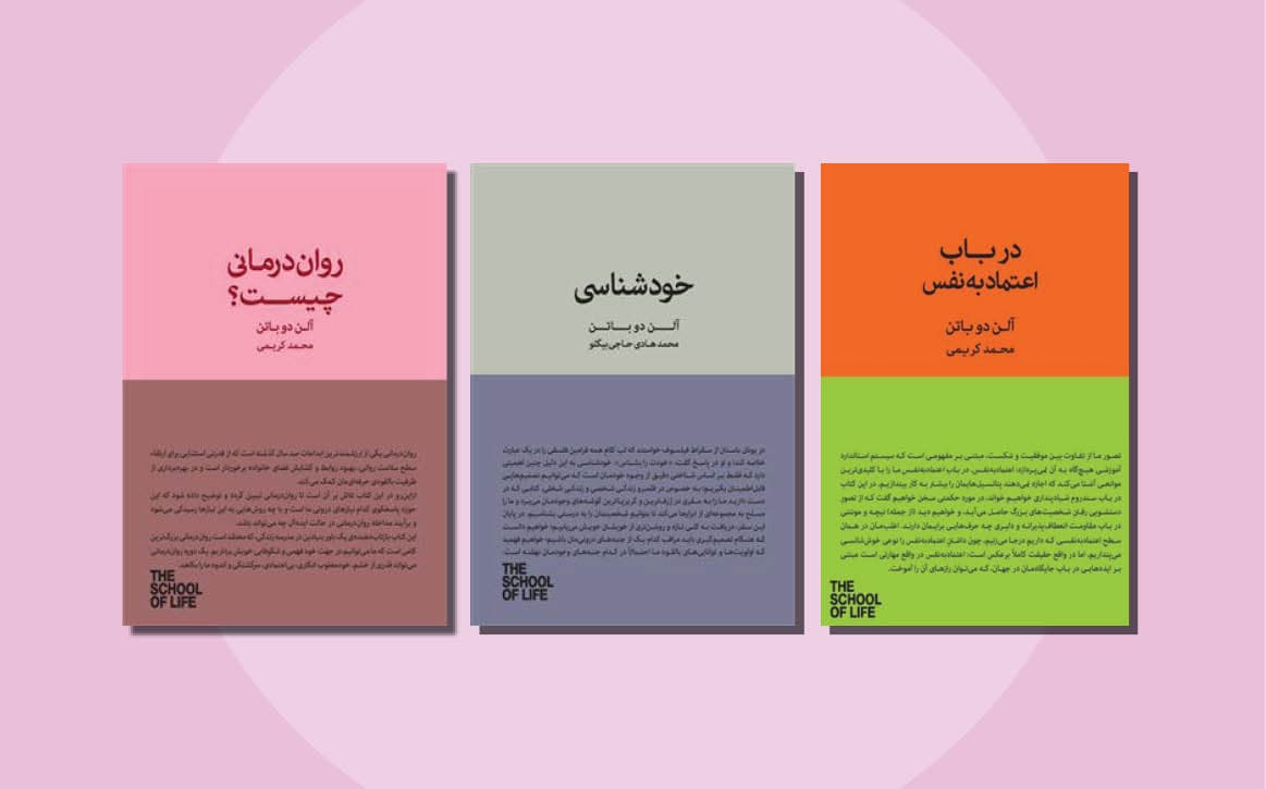 آلن دو باتن