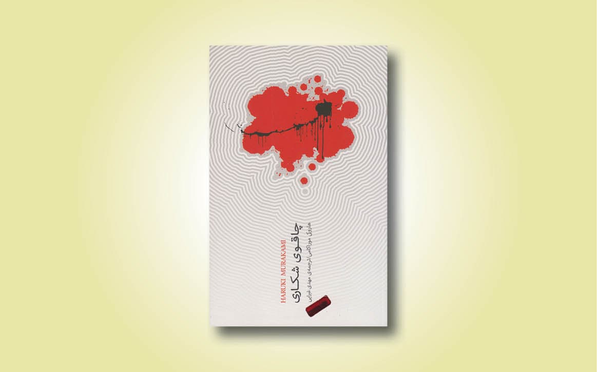 داستان کوتاه