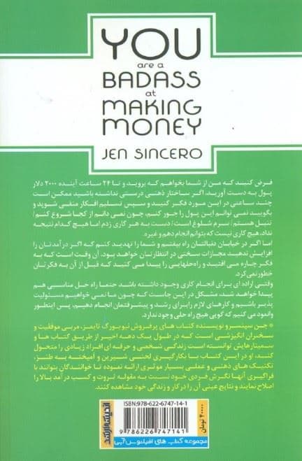 چگونه به چهره‌ای موفق و پول‌ساز تبدیل شویم (روش‌های تسلط بر افکار مرتبط با ثروت‌آفرینی)
