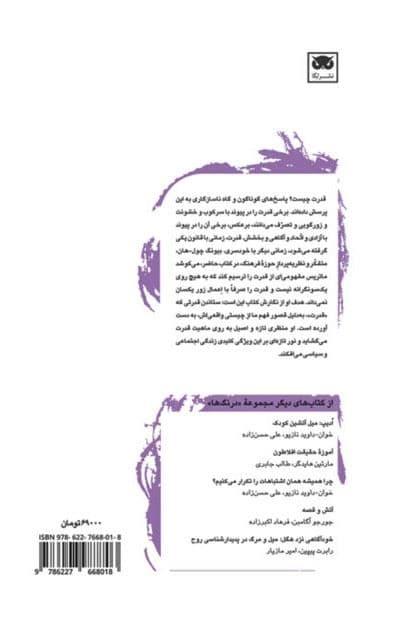قدرت چیست