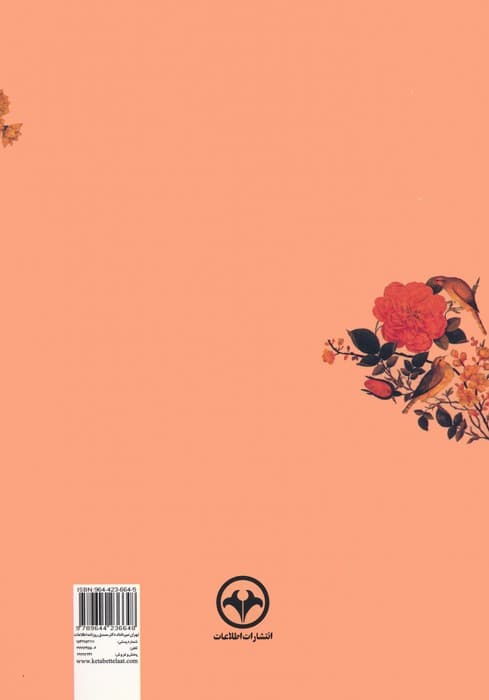 تفسیر موضوعی مثنوی معنوی