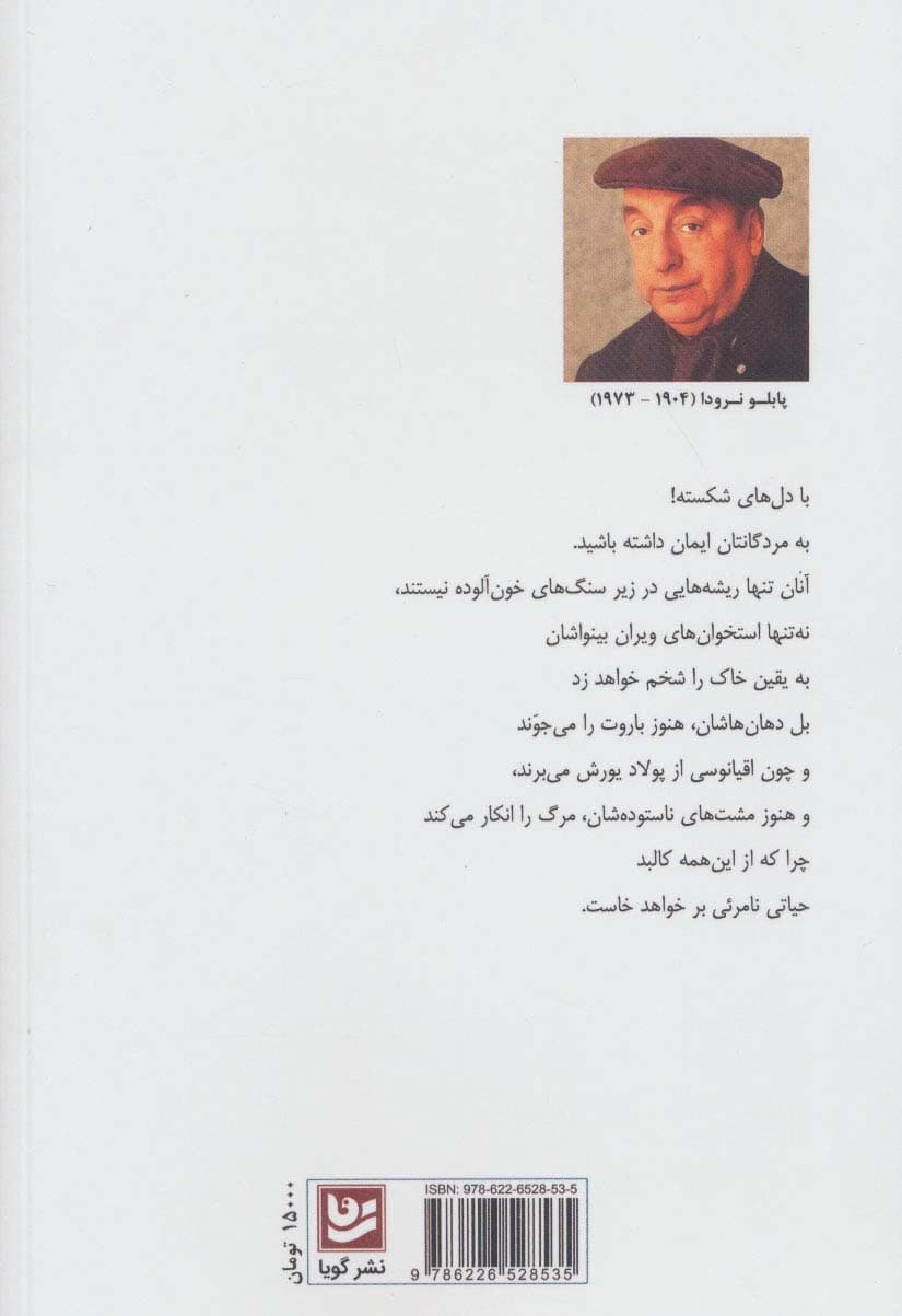 اسپانیا در قلب ما