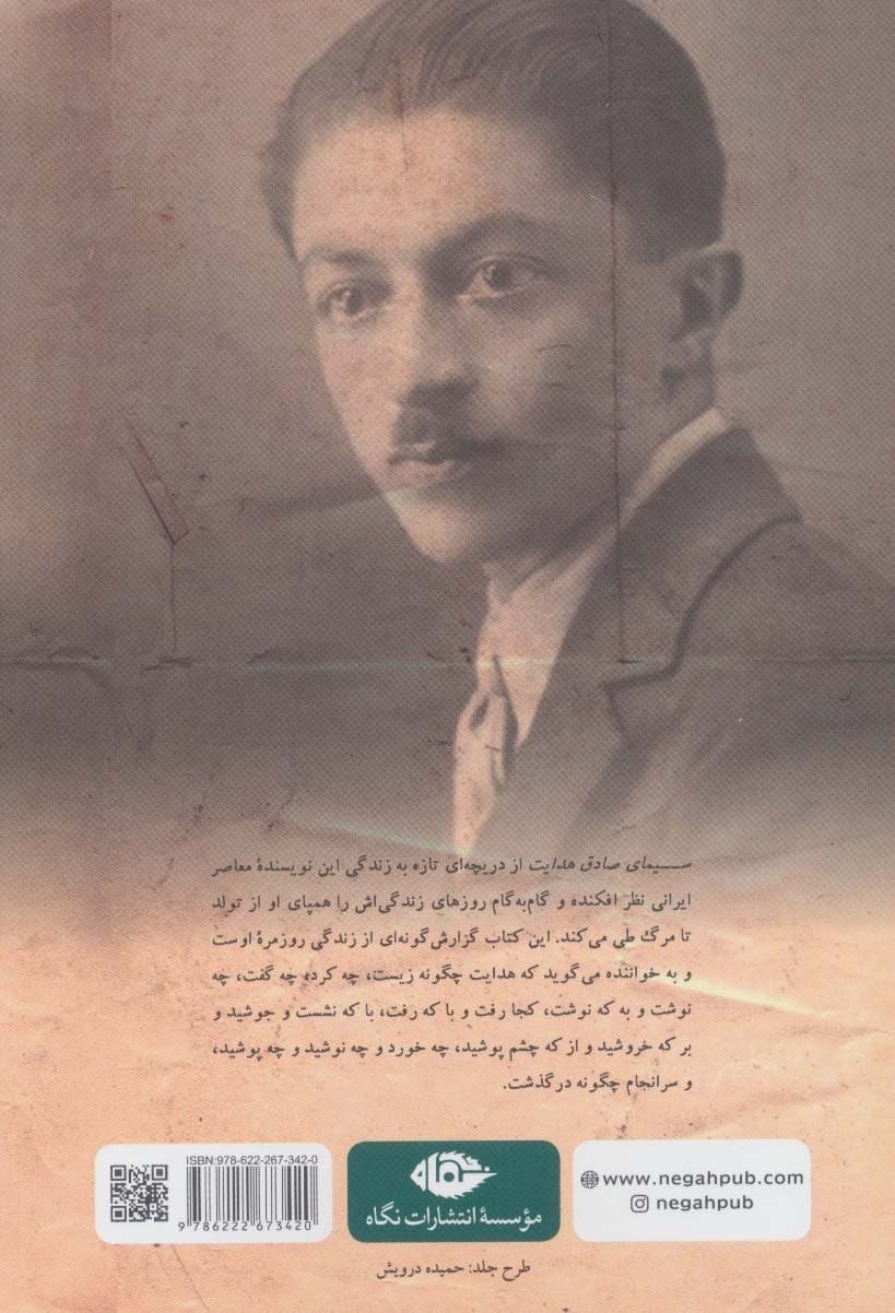 سیمای صادق هدایت