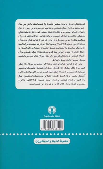 شر زمین را در می نوردد