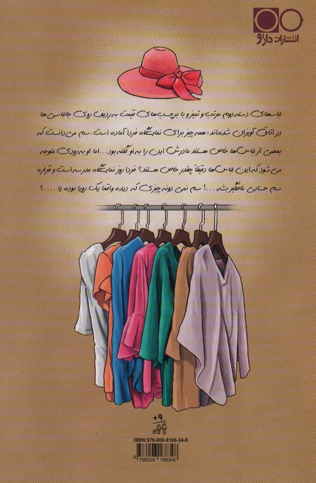 یک چیز استثنائی