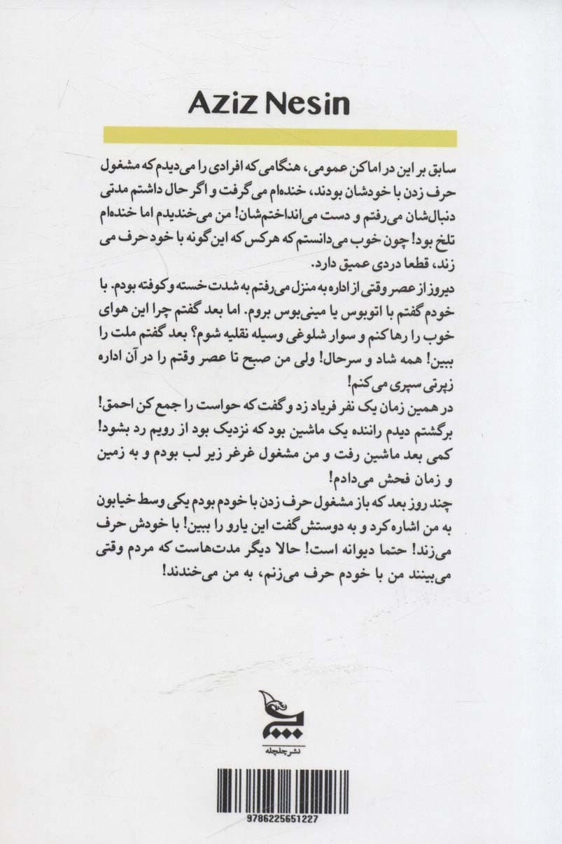 یک نوشته چگونه خوانده می شود؟