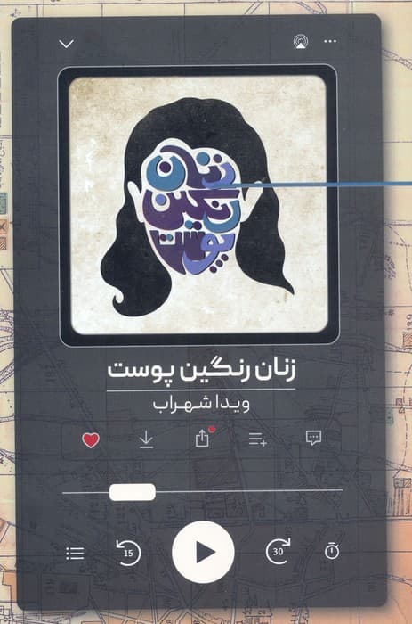 زنان رنگین پوست