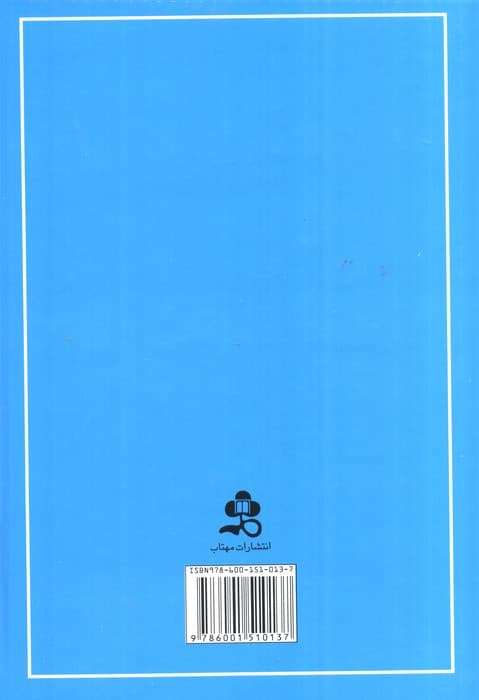 تاریخ ایران کمبریج 3 (قسمت پنجم:جشنها،باورها و تاریخ ملی ایران)
