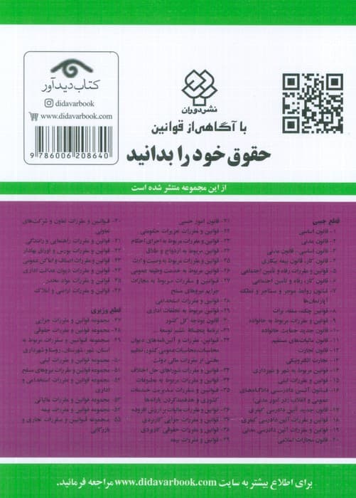 قانون آئین دادرسی دادگاه های عمومی و انقلاب (در امور مدنی) 1404