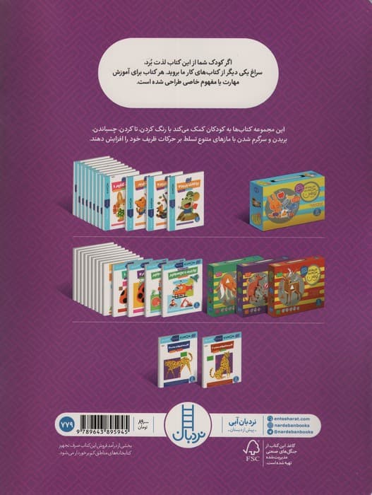 کاردستی های ساده 2 (کتاب کار کومن)،(گلاسه)