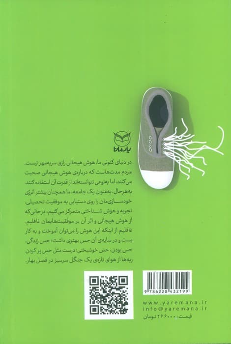 مهارت‌های مدیریت استرس (از مجموعه مهارت‌های هوش هیجانی)