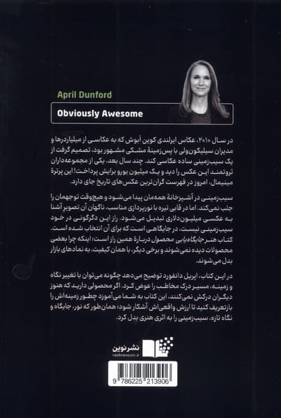 هنر جایگاه‌یابی محصول (10 گام برای ماندگاری در ذهن مشتری)