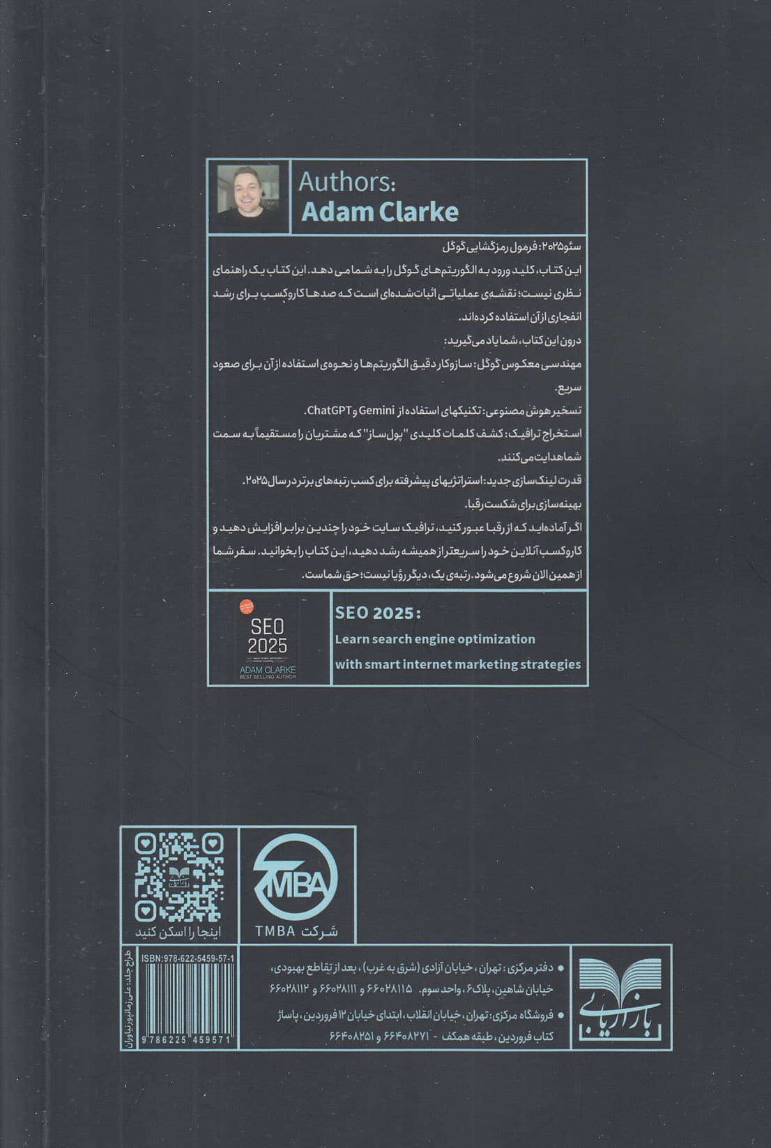 سئو 2025 (یادگیری بهینه‌سازی موتورهای جستجو با استراتژی‌های هوشمند بازاریابی اینترنتی)