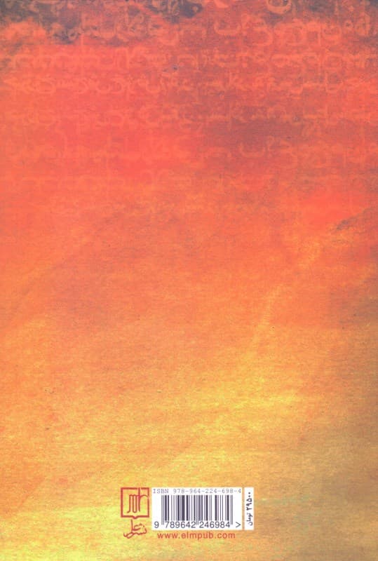 استعاره‌هایی که با آنها زندگی می‌کنیم