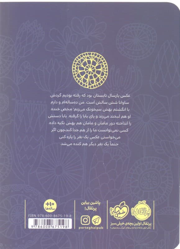 از طرف آبری با عشق