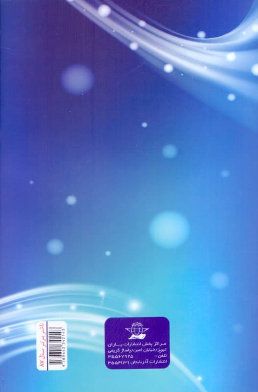 تلخ و شیرین (ایندیا)