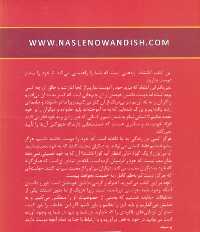 از خودت راضی باش اما از خودراضی نه (برنامه عملی 30 روزه برای اینکه بتوانید)