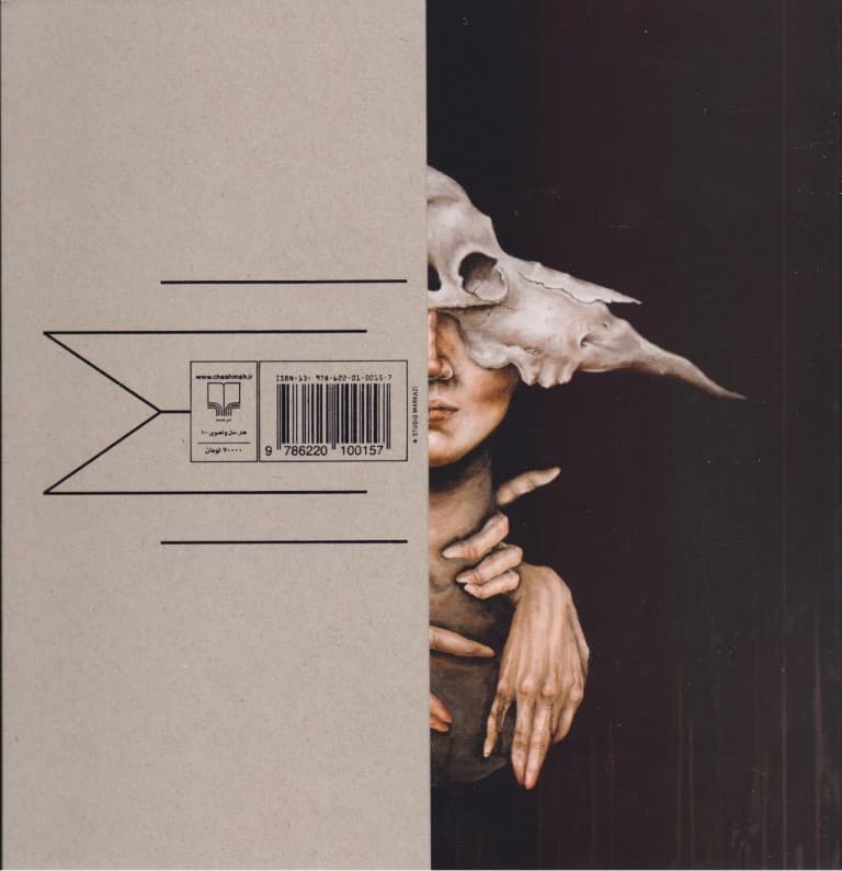 هر 2 نیمه ماه تاریک است (مجموعه شعر)