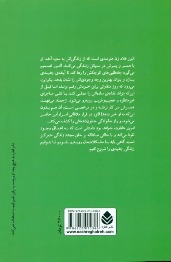 امروز متفاوت خواهد بود