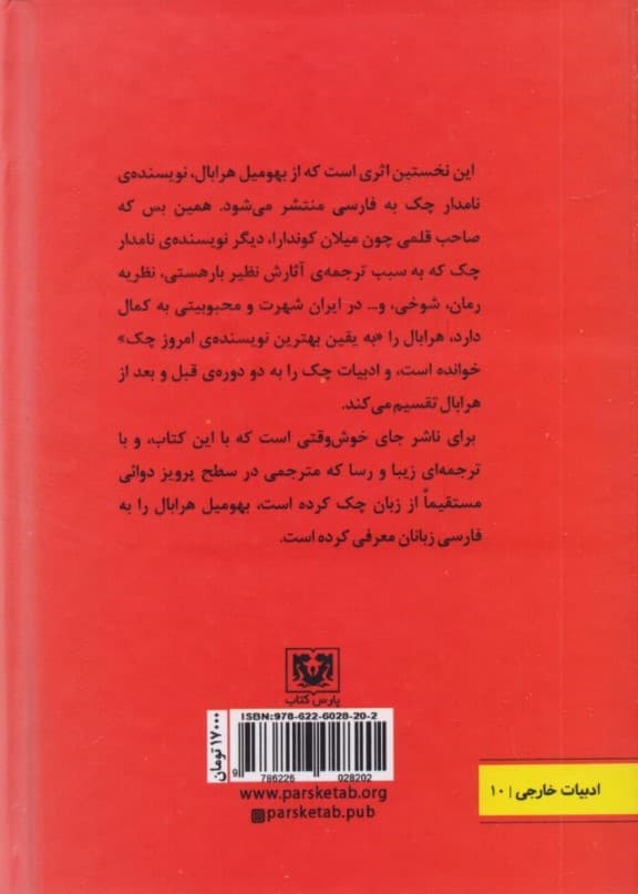 تنهایی پر هیاهو (گالینگور) جیبی