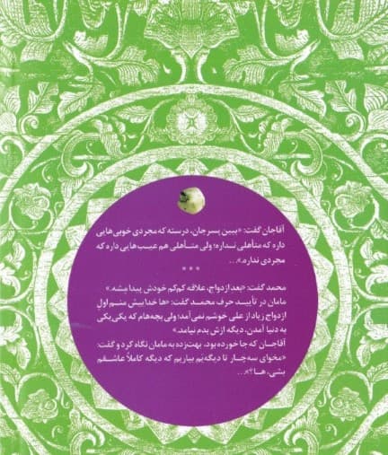 آب‌نبات پسته‌ای