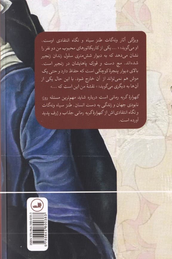 گهواره گربه