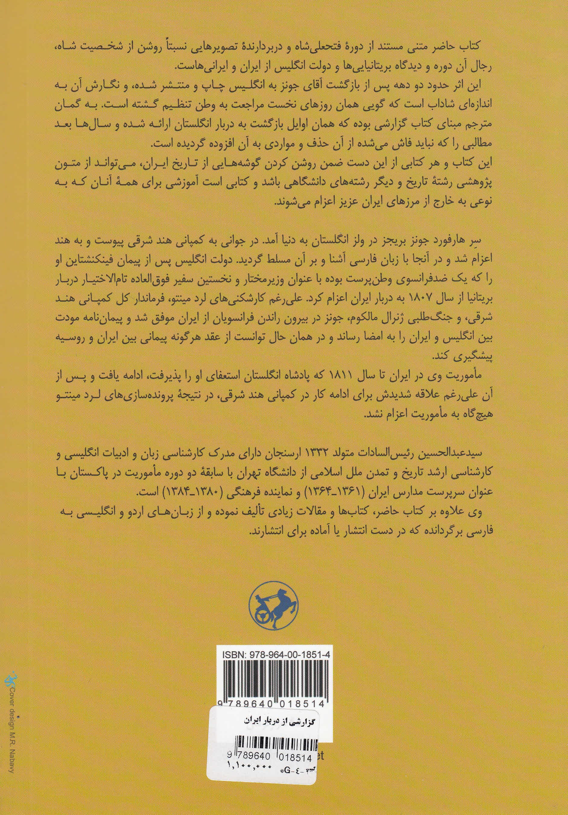 گزارشی از دربار ایران (سال‌های 1807-1811)