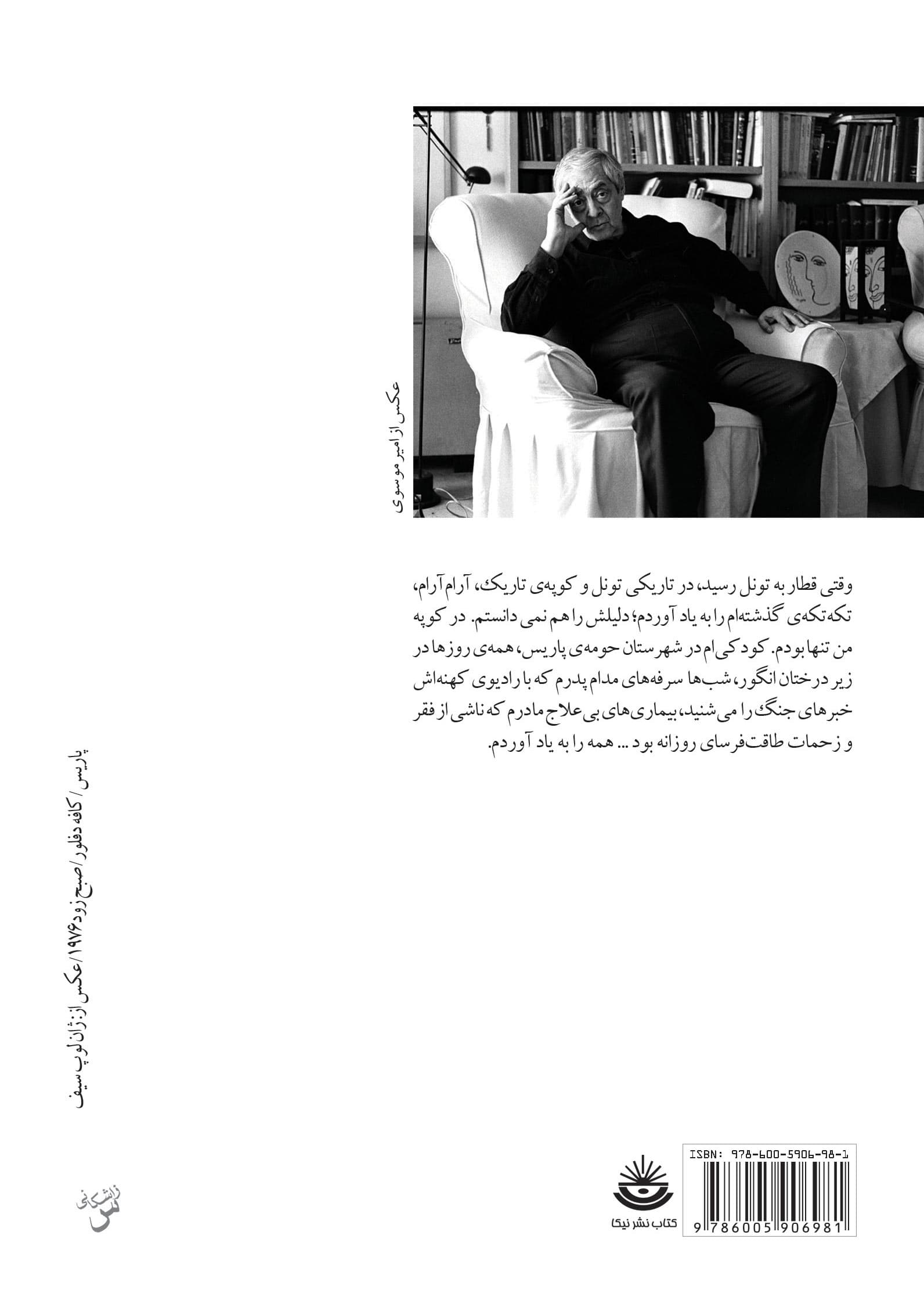 آیا می‌توان با فقر پاریس را دوست داشت