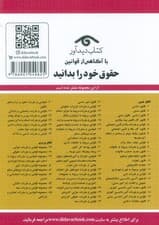 قوانین چک،سفته،برات،قانون صدور چک 1404