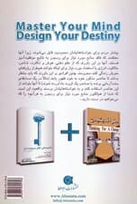 زندگی مثبت (حاکمیت ذهن:تفکر سرنوشت ساز (بازآفرینی زندگی))